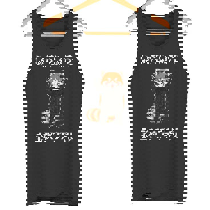 5秒ぶちギレ落語 言い間違い もじり ジョーク ギャグ ツッコミ レッサーパンダ おもしろ タンクトップ