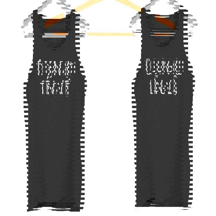 I'm Learningietnamese – 言語ユーモア 面白い タンクトップ