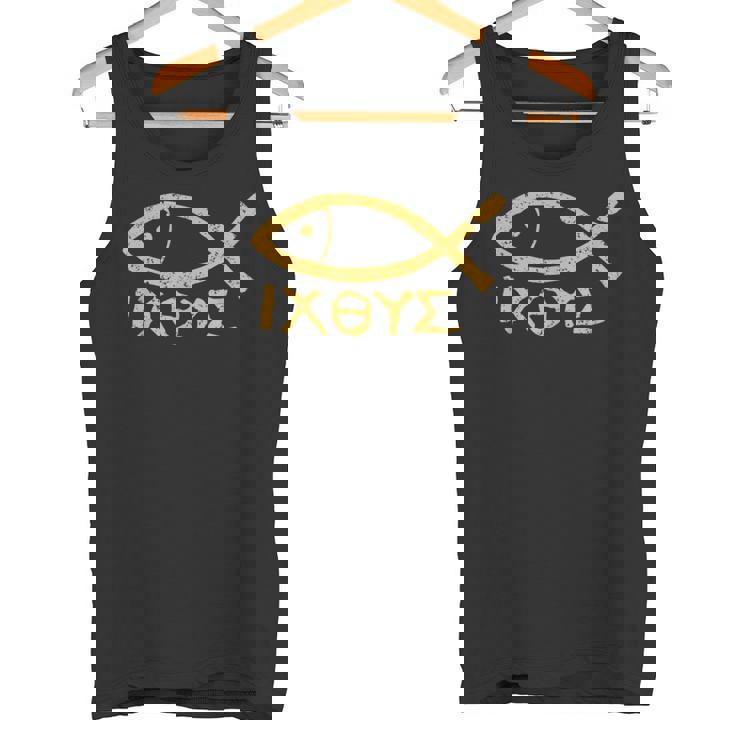 Ichthys イエス・キリスト 神の息子 救世主 古代魚のシンボル タンクトップ