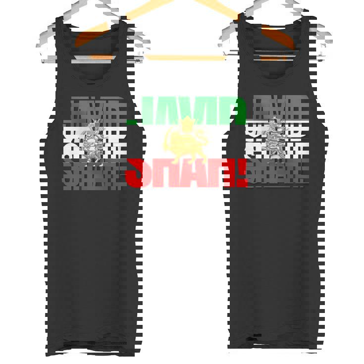 Javidhah イラン国旗 ペルシャパフラヴィー ライオンと太陽 長袖tシャツ タンクトップ