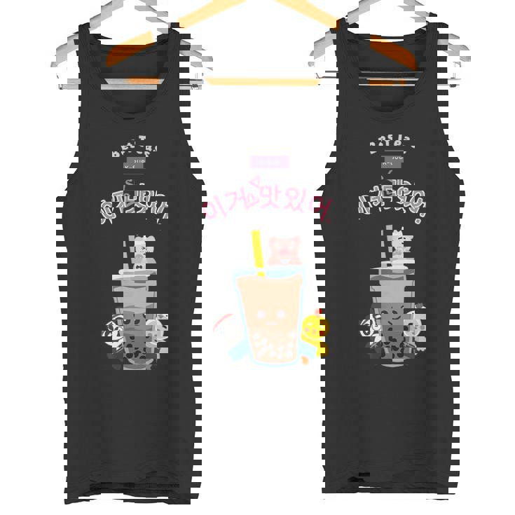 Kawaii Boba K-Pop バブルティーフレンズ ハングル タンクトップ