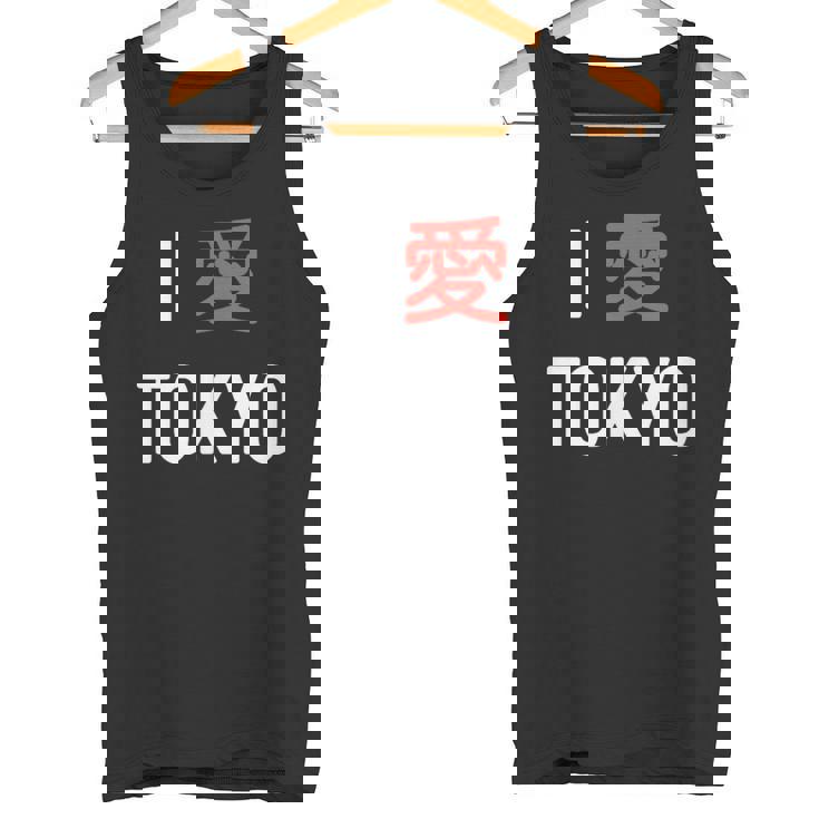 I Love Tokyo、日本愛好家のための日本のtシャツ タンクトップ