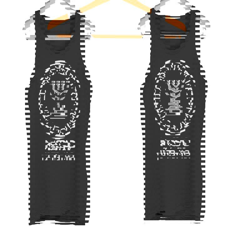 Mossad イスラエル イスラエルシークレットサービス Menorah Tel Aviv タンクトップ