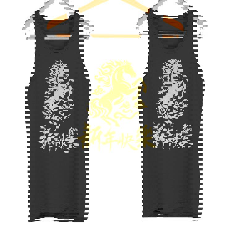 Nouvel An Chinois 2026 Année Du Zodiaque Cheval De Feu Débardeur e