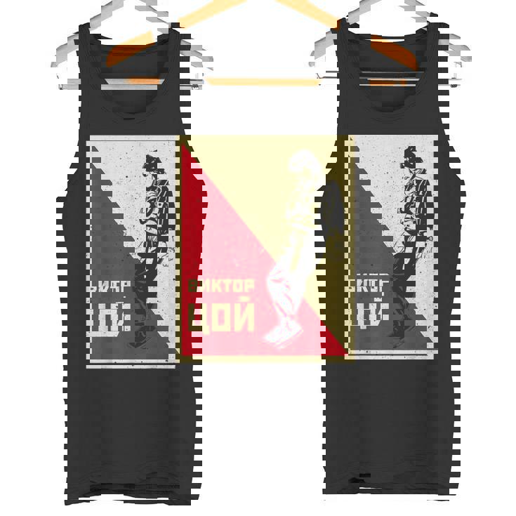 Viktor Tsoi Russie Musicien Classique Concert Auteur Débardeur e