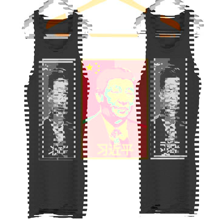 Xi Jinping China 習近平中国国家主席中国中国国家主席中国 タンクトップ