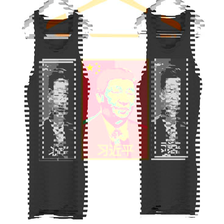Xi Jinping China 習近平中国国家主席中国中国国家主席中国 長袖tシャツ タンクトップ