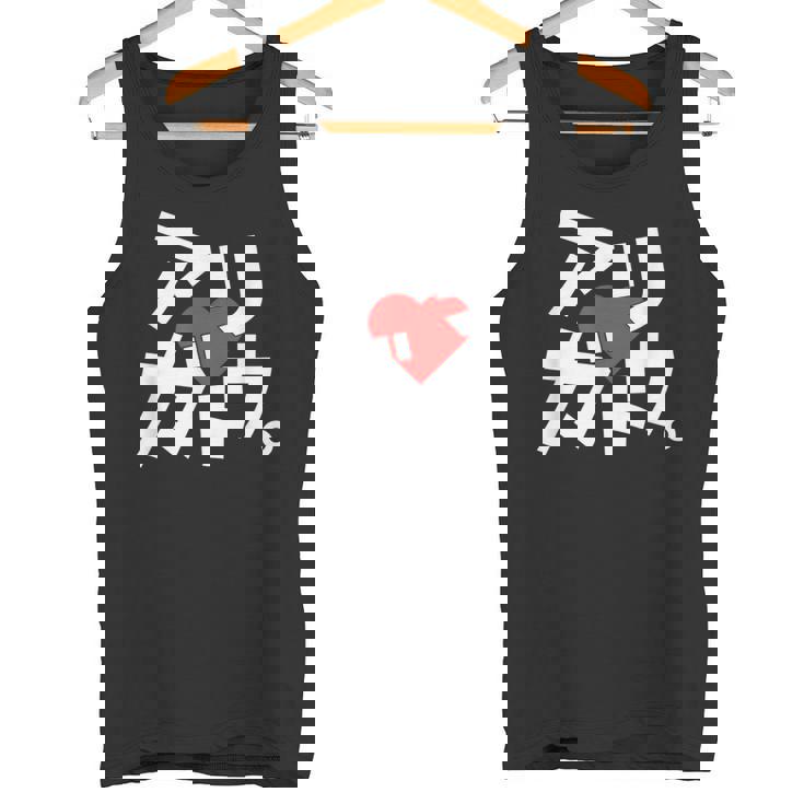 「アリガトウ。」さりげなく感謝を伝えるカタカナおもしろ タンクトップ