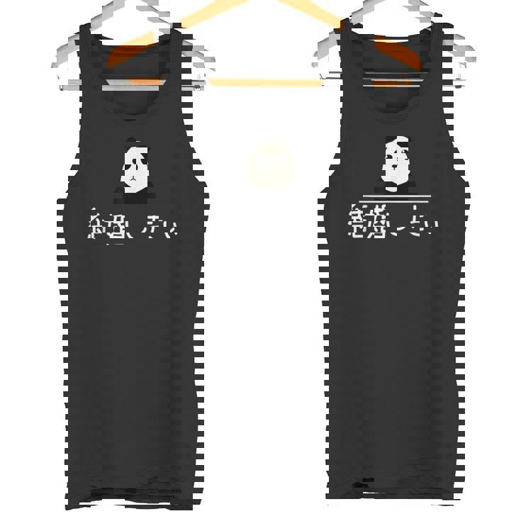 「結婚したい」おもしろtシャ タンクトップ