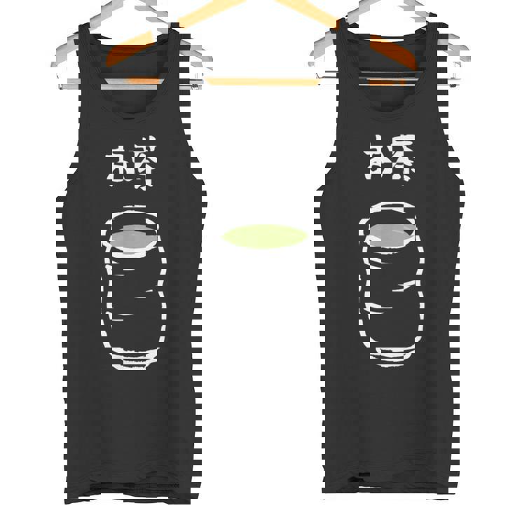 【お茶】抹茶 緑茶 日本 お土産 ゆるくて可愛い 文字入り おもしろ 面白い ネタ ウケ狙い ユニーク 変な 和柄 タンクトップ