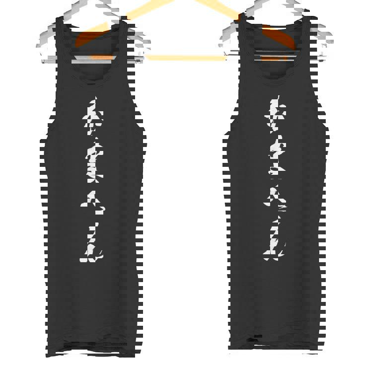 【かまへん】関西弁 面白い 文字 おもしろ ウケる ギャグ ネタ ウケ狙い 文字入り 笑える 言葉 ふざけ お笑い タンクトップ