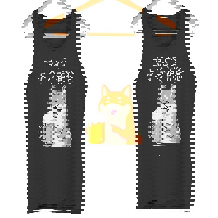 【こまめな水分補給】 柴犬 ビール 酒 生ビール 水 酒好き 飲酒 おもしろ 面白い タンクトップ