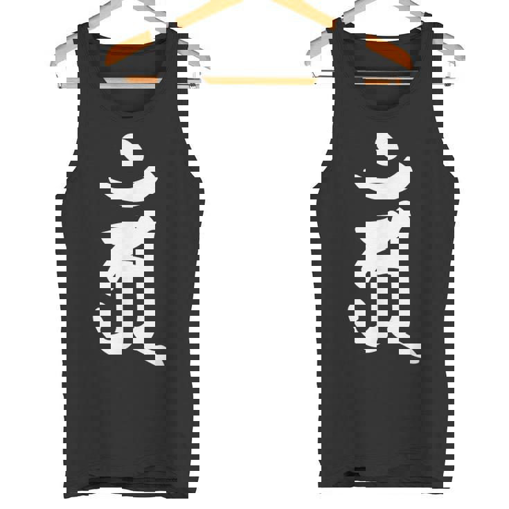 【アン】梵字 辰年 巳年 干支 守護梵字 普賢菩薩 4月 5月生まれ 守り本尊 手書き 仏教 悉曇文字 古代文字 お寺 タンクトップ