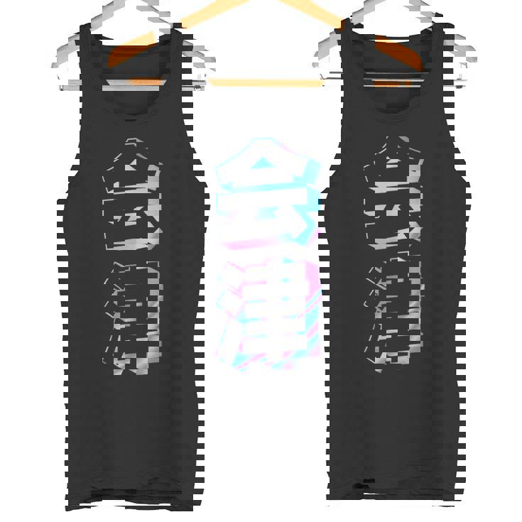 【会津】ギャグ ネタ ウケ狙い 贈り物 ギフト おもしろ タンクトップ