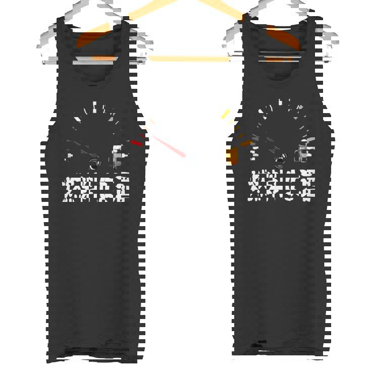 【燃料は酒】 面白い酒 面白いtシャツ 酒 メンズ おもしろ 筆文字 面白い 服 オリジナル おもしろグッズ 文字 長袖tシャツ タンクトップ