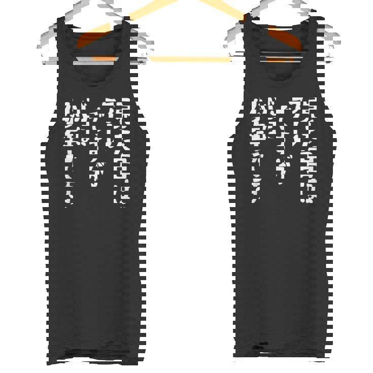 【見た目はアレですが 心は少年です】 面白い タンクトップ
