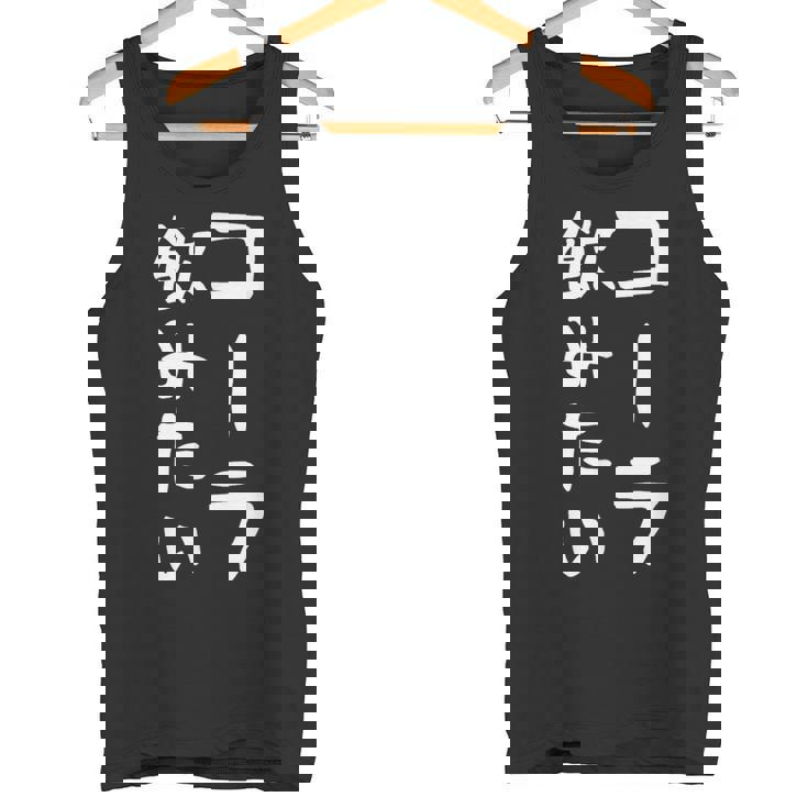 おもしろtシャツ【コーラ飲みたい】ギャグ ネタ ウケ狙い 贈り物 ギフト タンクトップ