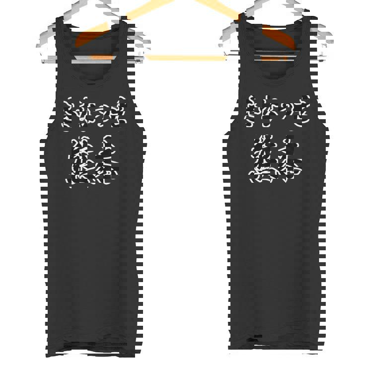 きなっせ 熊本（方言）【47都道府県・市区町村】ジモt ティ 地元愛 旅行 観光 お土産 ご当地 面白い 言葉 タンクトップ