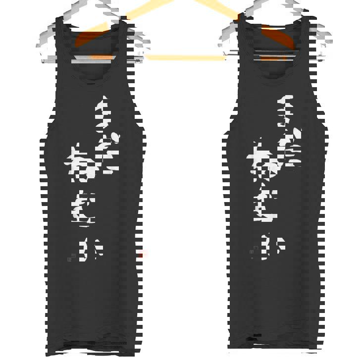 まだねむい 起きたくない 眠い タンクトップ