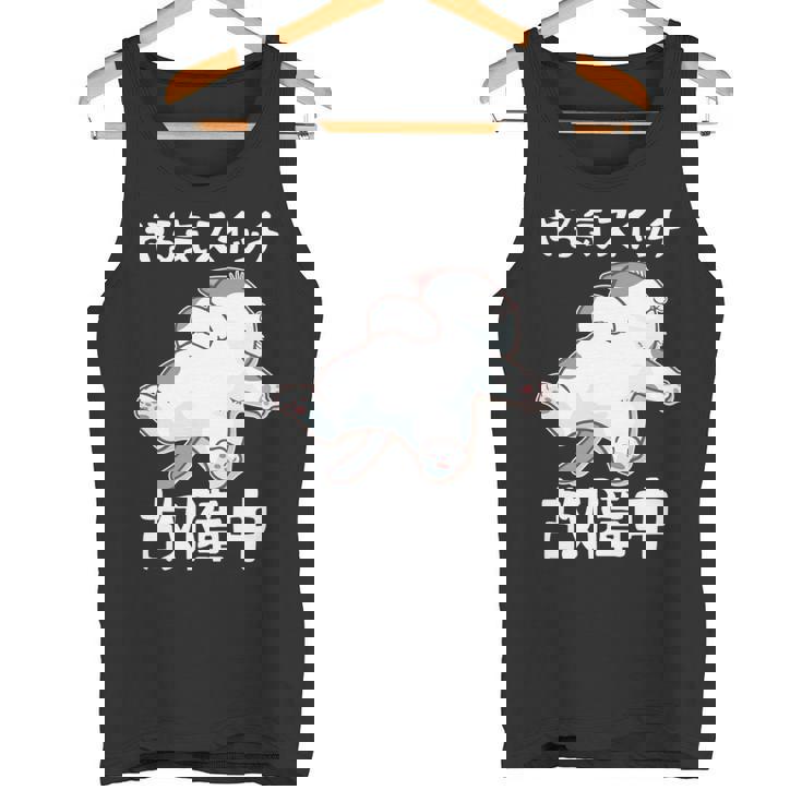 やる気スイッチ故障中 犬 猫 犬好き かわいい おもしろ 面白い 長袖tシャツ タンクトップ