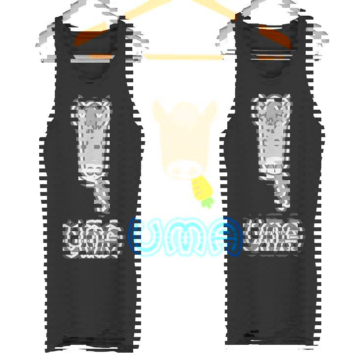 ウマ Uma 午年 ニンジン 蹄鉄【馬年】2026《干支 十二支》【どうぶつフレンズ】面白 かわいい キャラクター タンクトップ