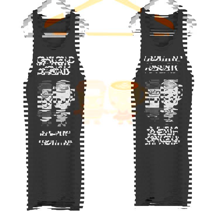 カワイイカプチーノ アサシーノ バレリーナ イタリアン ブレイン ミーム タンクトップ