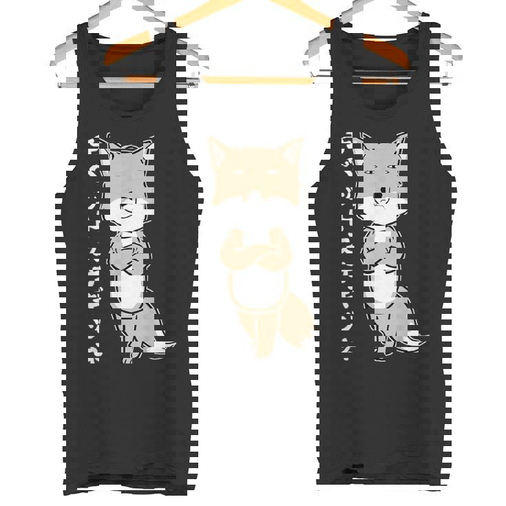 チベットスナギツネ スナギツネ チベスナ顔 きつね 狐の仲間 顔 目が死んでる 動物 イラスト タンクトップ