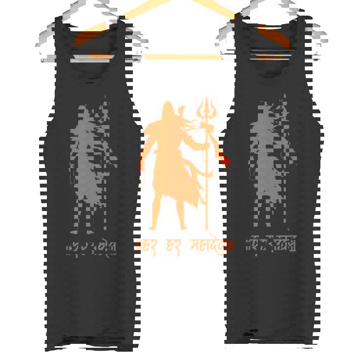 ハール・ハール・マハデフ、シヴァ神、オム・ナマ・シヴァヤ、シブラスリ タンクトップ