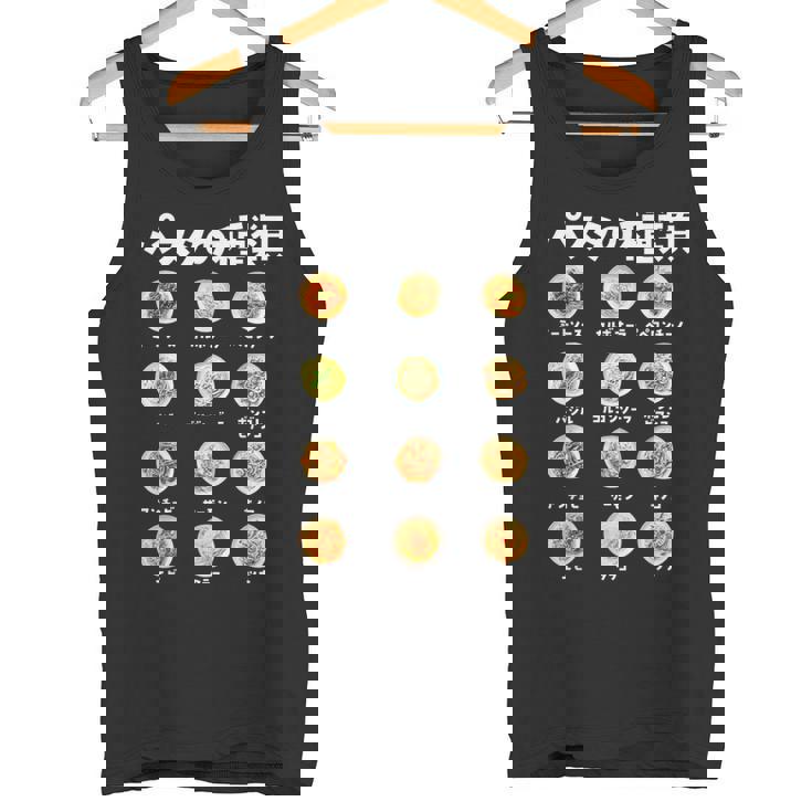 パスタ 種類 面白いtシャツ 食べ物 スパゲッティ メンズ おもしろ グッズ 面白い 服 オリジナル ネタ タンクトップ