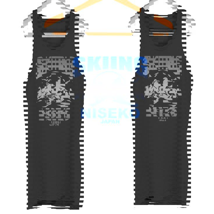 フリーライド スキー ニセコジャパン タンクトップ