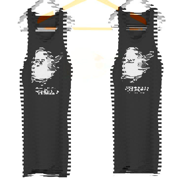 今日は飛ばない やる気ゼロなシマエナガ イラスト 長袖tシャツ タンクトップ