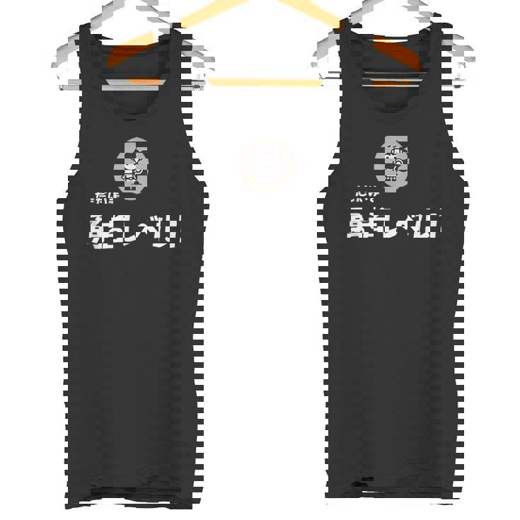 勇者レベル1 タンクトップ