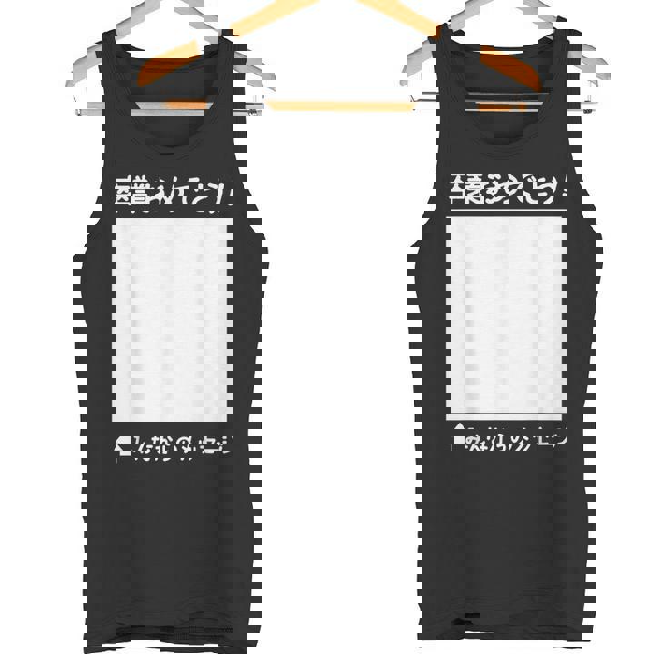 卒業 おめでとう 寄せ書き メッセージ ギフト 贈り物 お祝い 卒業式 記念 記念日 お別れ 気持ち 言葉 タンクトップ