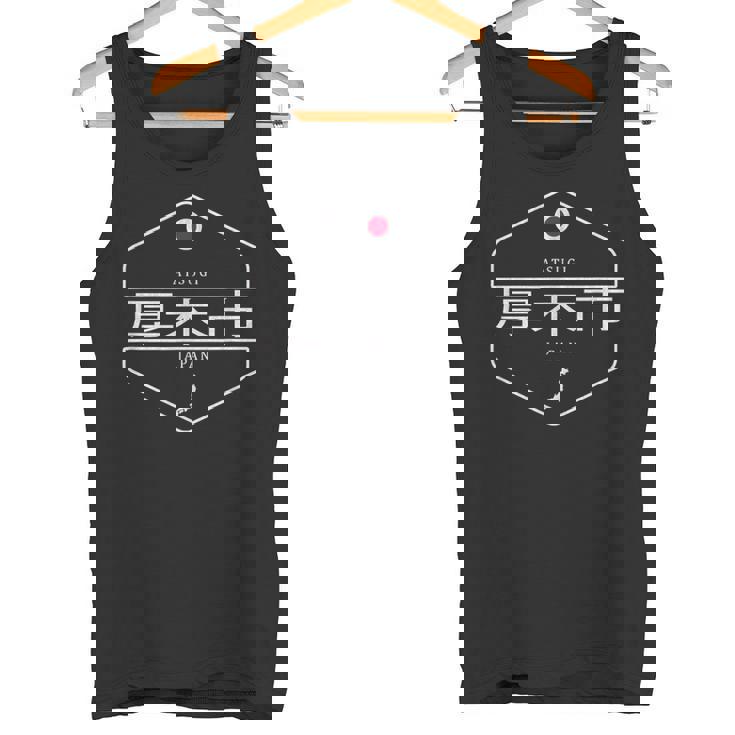 厚木日本 厚木市日本 タンクトップ