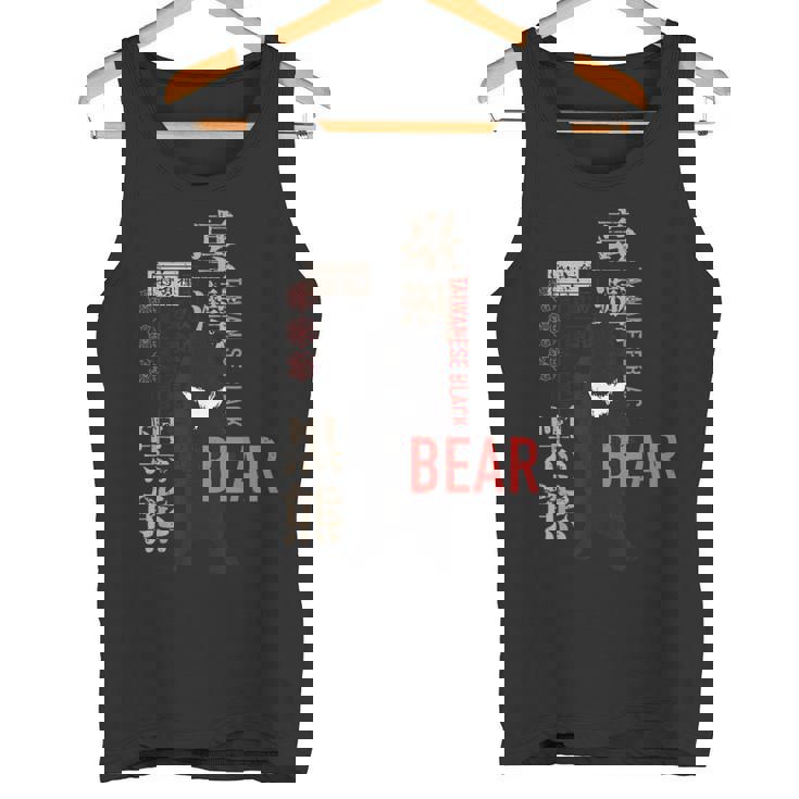 台湾の動物レトログラフィックデザイン 台湾の黒熊 タンクトップ