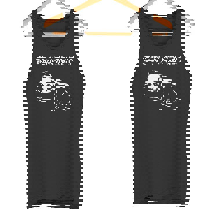 定年から本気出す パンダ ギャグ ジョーク 定年 退職 老後 還暦 趣味 定年祝い おもしろ ネタ 長袖tシャツ タンクトップ