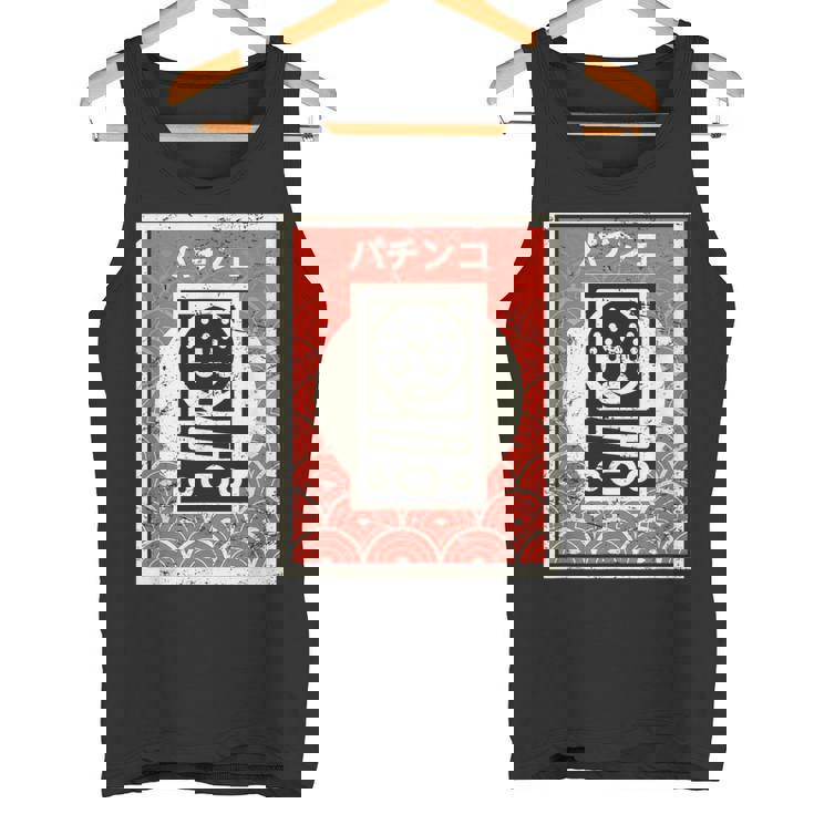 日本アーケードゲーム パチンコ タンクトップ