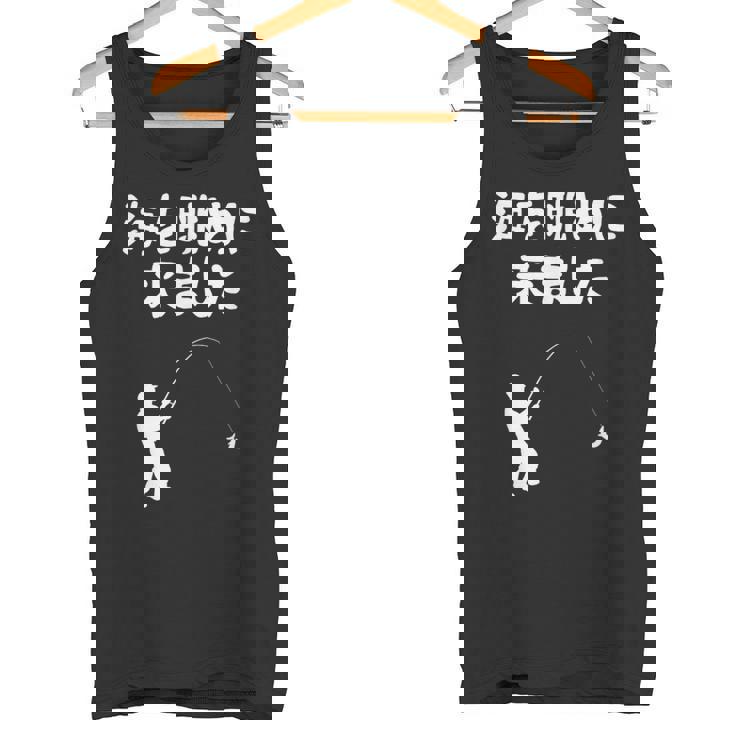 海を眺めに来ました 船釣り 釣り好き 釣り人 海釣り 趣味 おもしろ ネタ ジョーク 趣味釣り 釣り タンクトップ