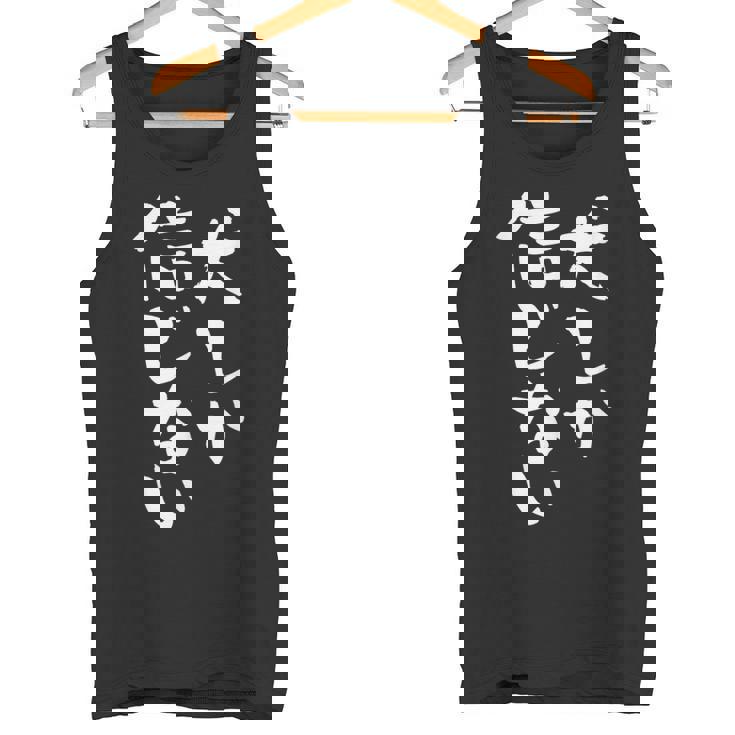 犬しか信じない わんこ 面白いtシャツ 文字入り メンズ おもしろ 服 オリジナル おもしろグッズ 文字tシャツ ネタ タンクトップ