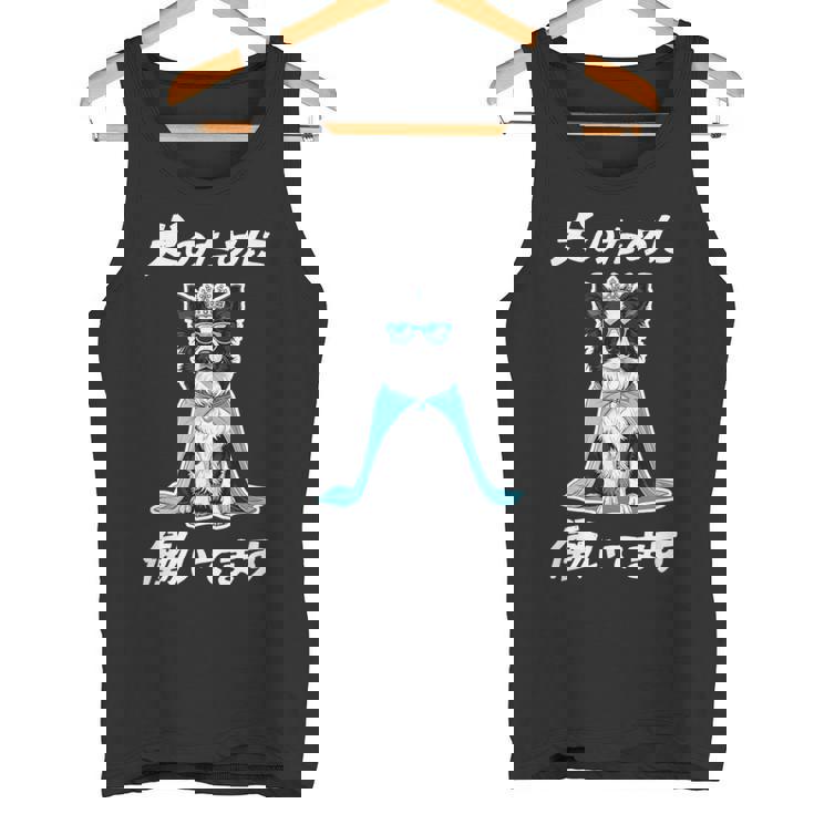 犬のために働いてます ボーダーコリー 犬 おもしろ 面白い ネタ 笑える かわいい タンクトップ