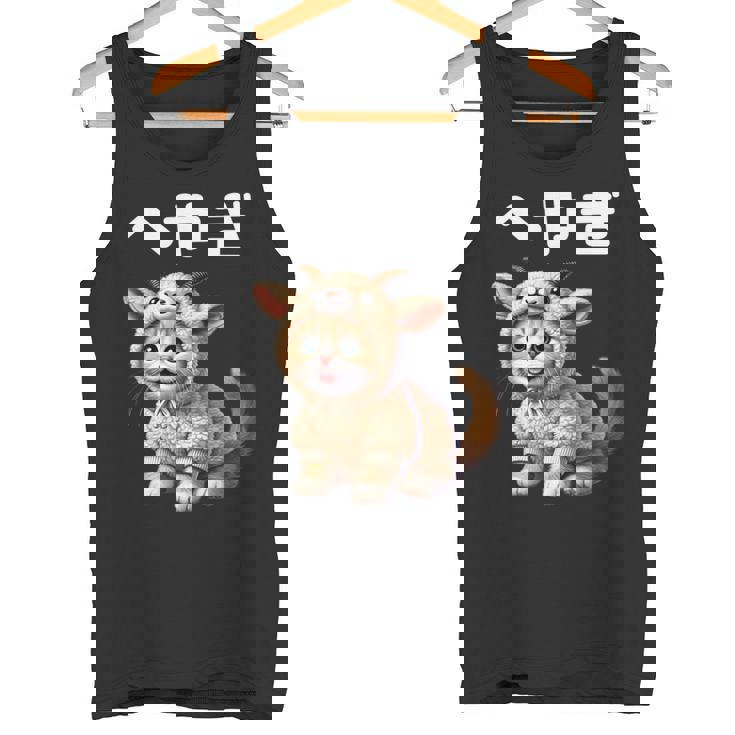 おもしろ 猫好き 猫 猫柄 ねこ ネコ 名言 文字 面白い ふざけた ギフト ネタ かわいい へやぎ 部屋着 長袖tシャツ タンクトップ