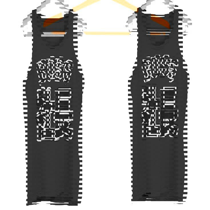 社長 Boss ボス（チームユニフォーム風）【変なデザイン屋さん】文字 面白い ネタ タンクトップ