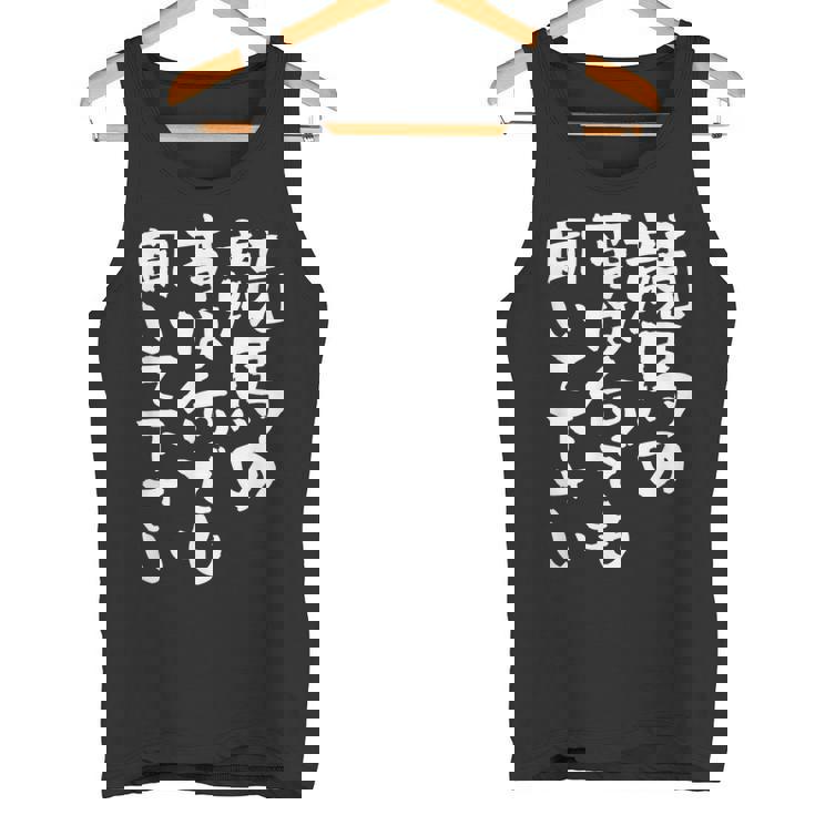 競馬 ワクチン 面白いtシャツ 馬tシャツ レース 馬 おもしろ 面白い 競馬 乗馬 メンズ ネタ タンクトップ