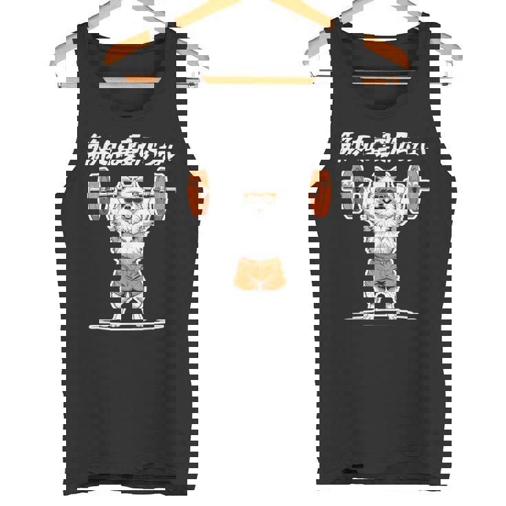 筋肉は裏切らない ポメラニアン グッズ 犬 おもしろ 面白い ネタ 筋トレ タンクトップ