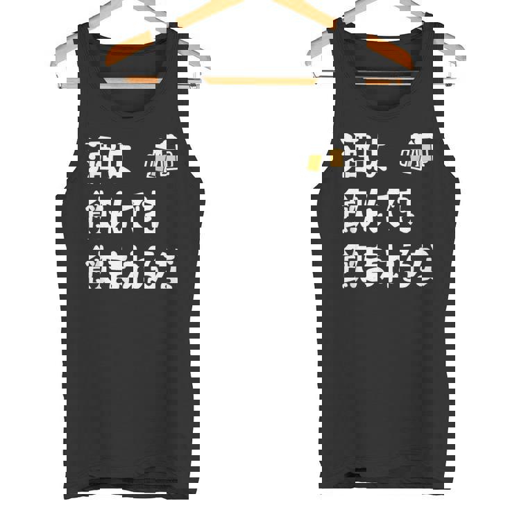 酒は飲んでも飲まれるな ネタ お酒好き 酒飲み 酒好き ビール好き ダジャレ 酒カス 酒呑み おもしろ タンクトップ