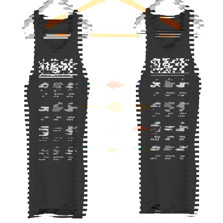 釣り魚ガイド アジ カツオ 鱚 カレイ 平目 サンマ 真鯛 鰯 マゴチ ブリ 太刀魚 釣り好き 海釣り 船釣り 釣り タンクトップ