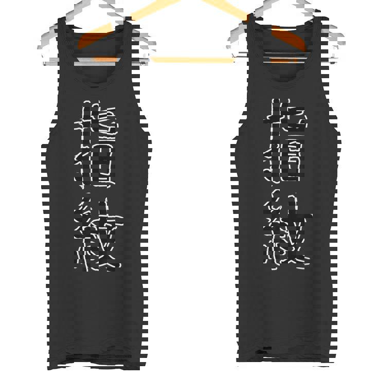 面白い ギフト 文字入り 「指紋」おもしろギャグ-ジョーク 漢字 指紋 タンクトップ