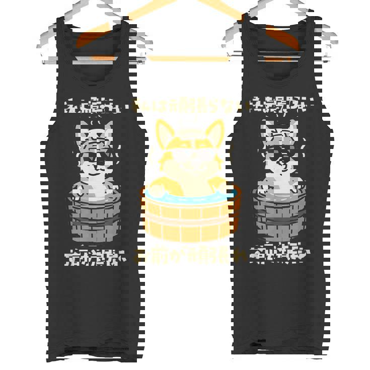 面白いtシャツ コーギー 犬 わんこ メンズ かわいい おもしろ 面白い 服 ネタ 私は頑張らない タンクトップ