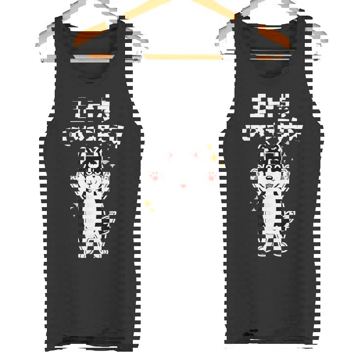 面白いtシャツ シベリアンハスキー メンズ 犬 わんこ グッズ かわいい おもしろ 面白い 服 ネタ 子供 タンクトップ