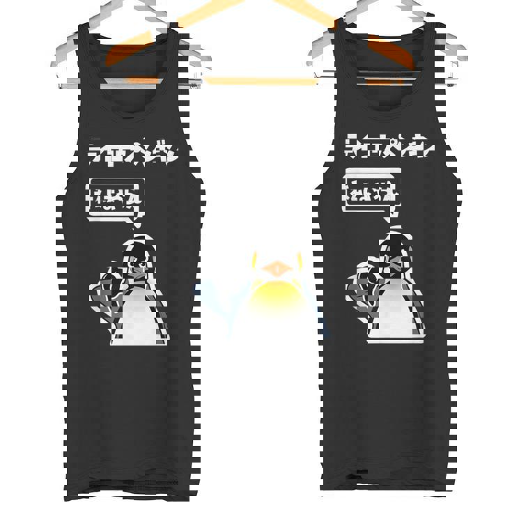 面白いtシャツ おもしろ 動物 なんか違うペンギン メンズ 子供 おもしろ 服 グッズ ネタ タンクトップ